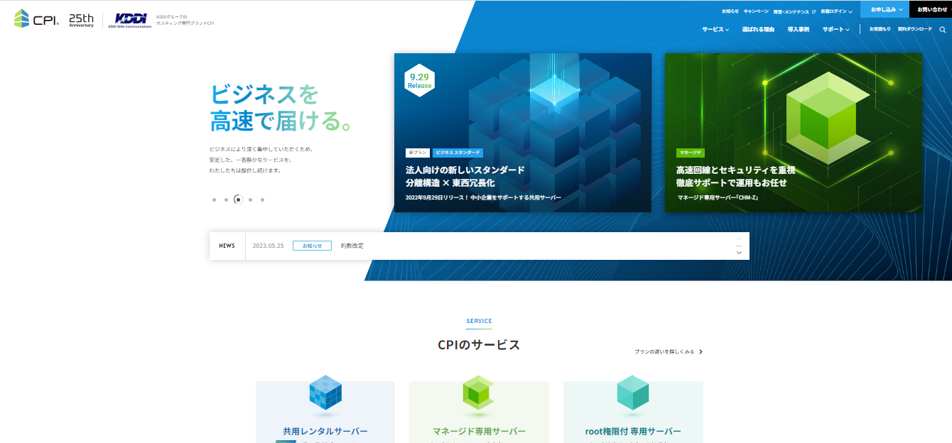 無料で始めるウェブホスティング - ウェブサイトを立ち上げる第一歩