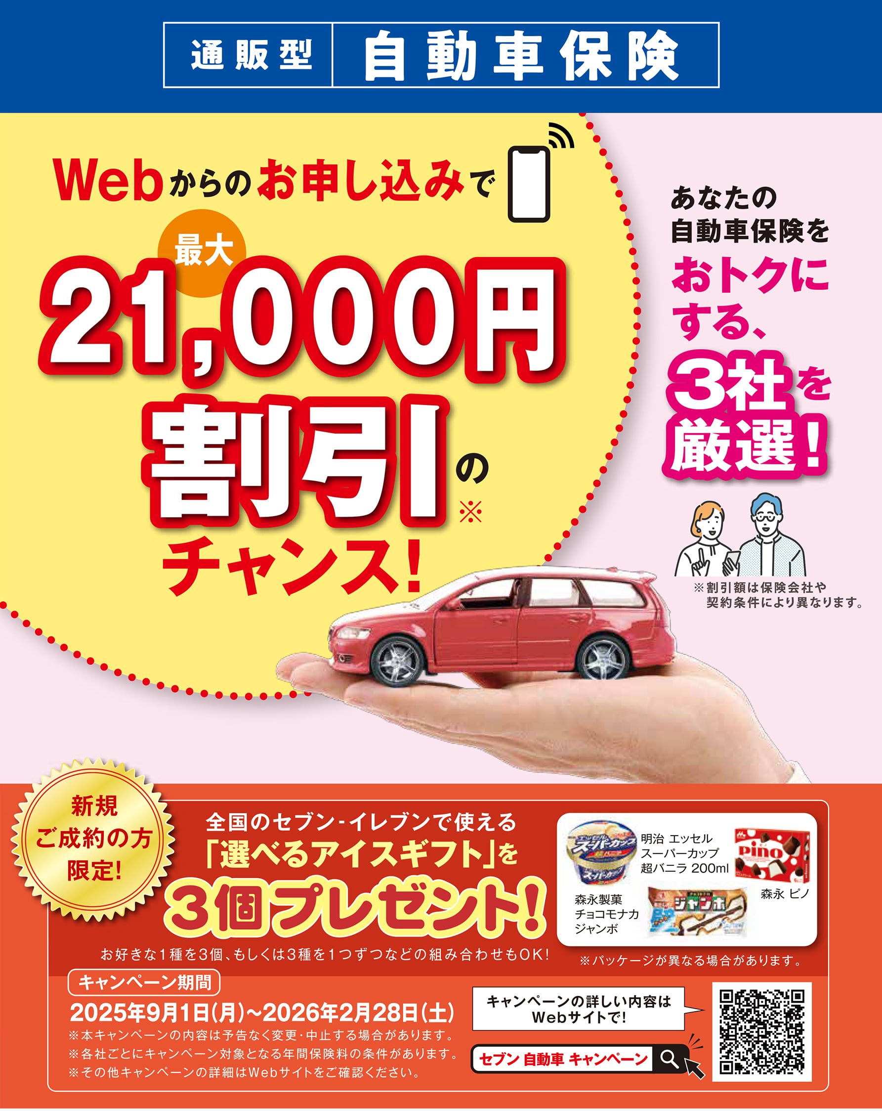 車 の 保険 会社を選ぶ際の重要ポイントと選び方ガイド