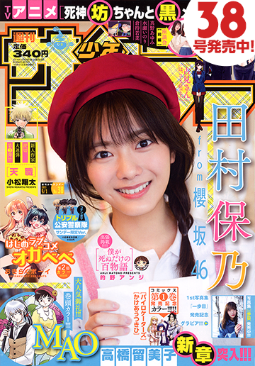 少年 サンデー オンライン - 新たな漫画体験で魅了される世界